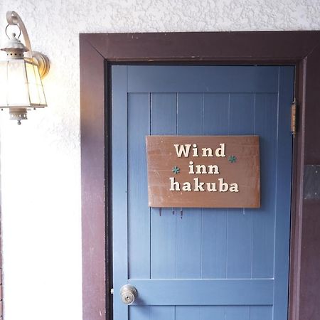 Guest House Wind Inn Хакуба Екстериор снимка